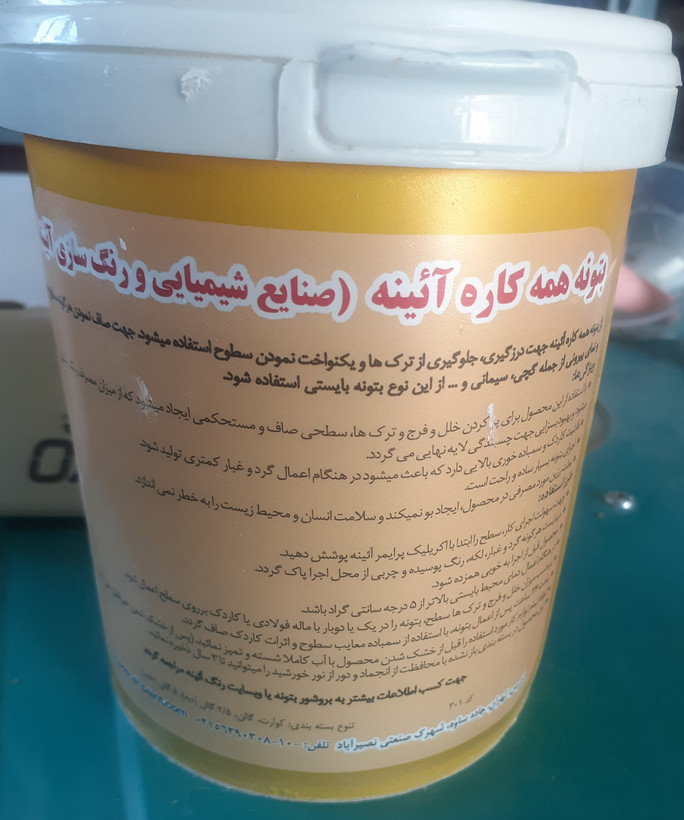 بتونه همه کاره ائینه ۱.۱۵ کیلو گرمی