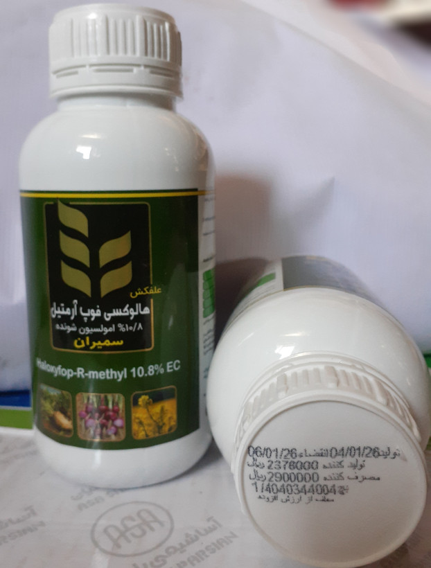 هالوکسی فوپ آرمتیل 500 سی سی ( سوپر گالانت ) سمیران
