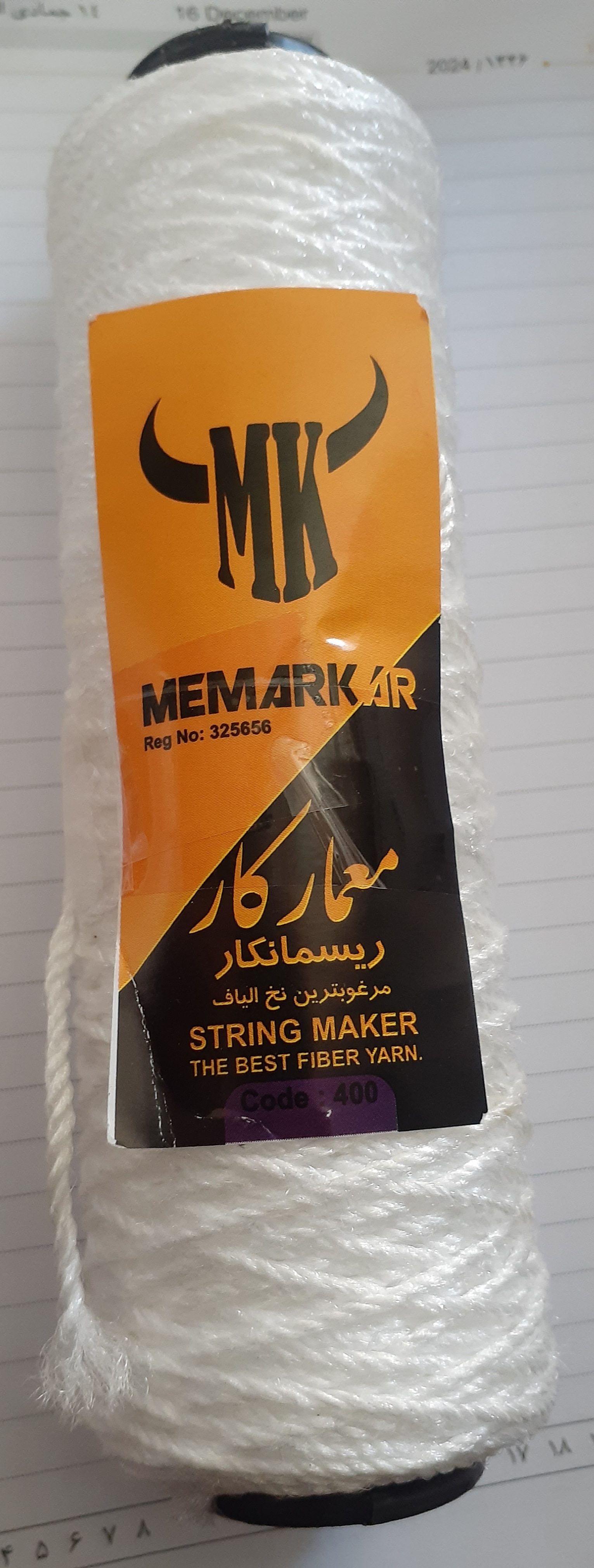 ریسمان کار ۴۰۰ معمار کار
