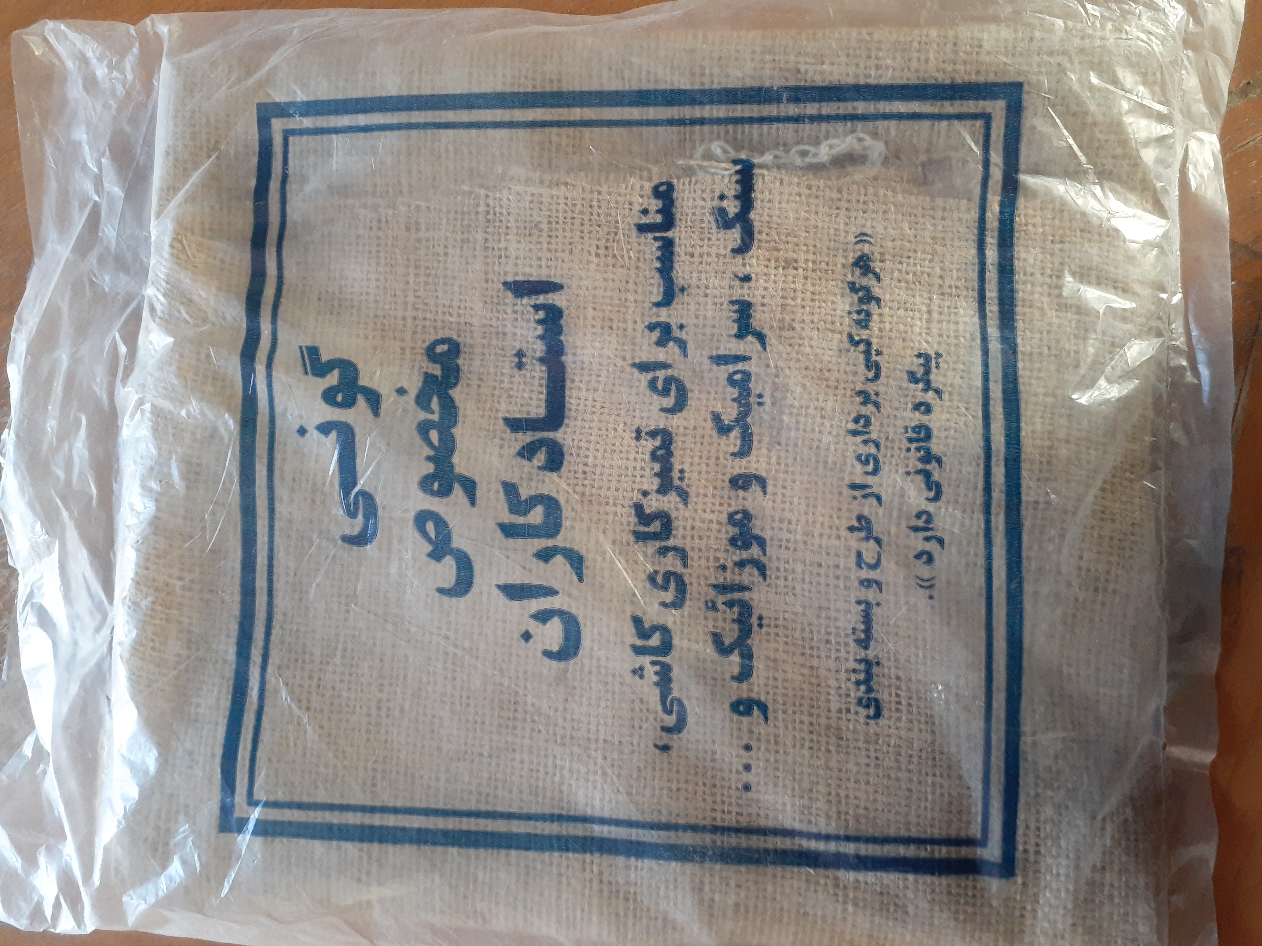گونی تمیز کاری استاد کار «۲۰»