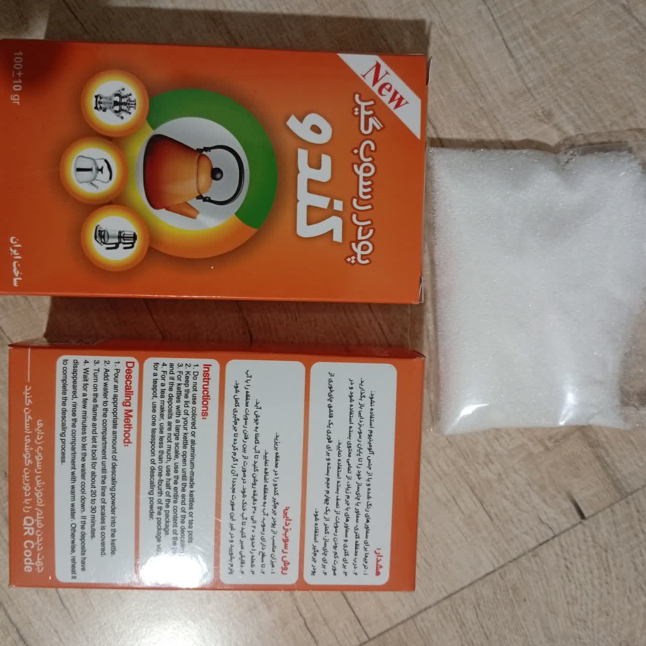 پودر رسوب گیر