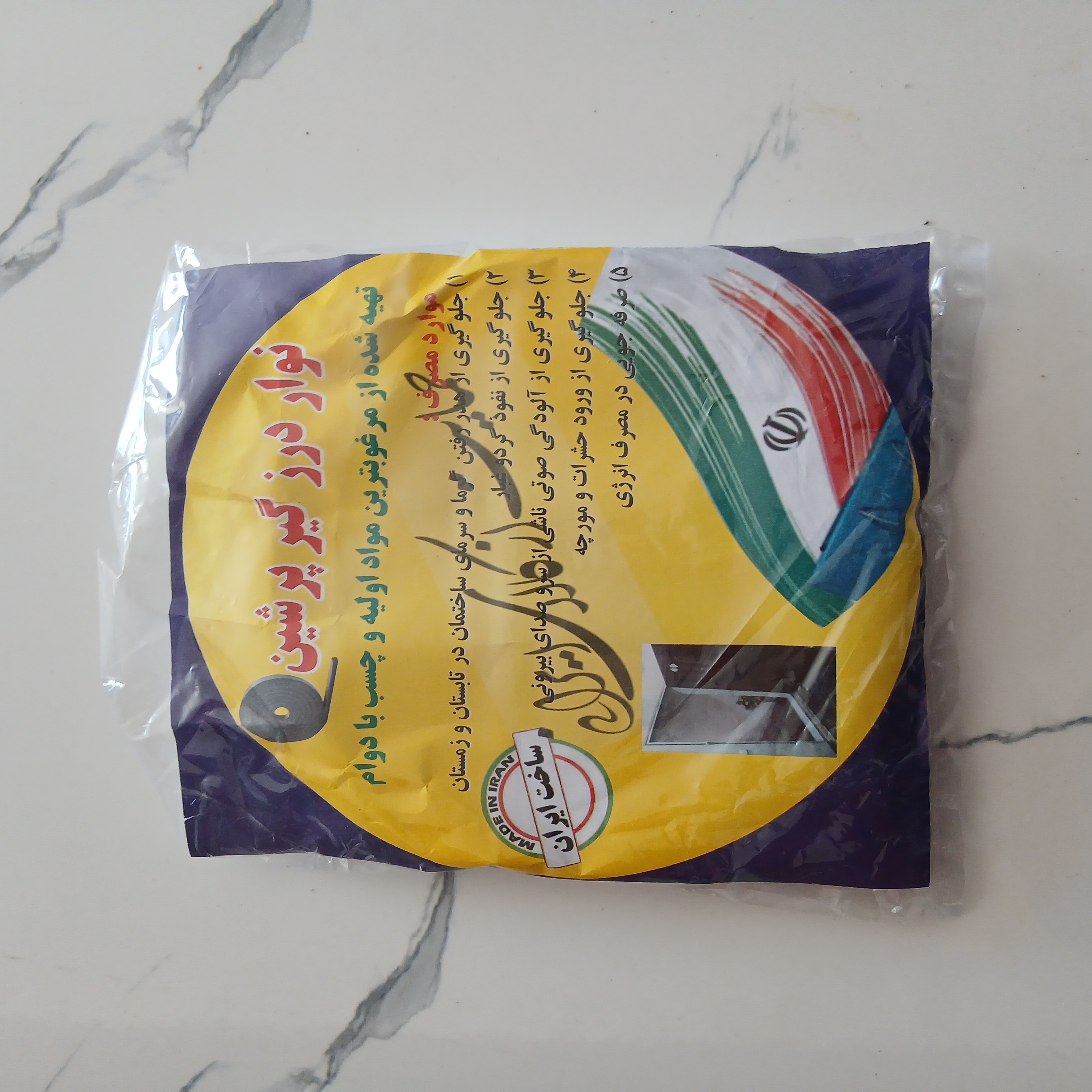 نوار درزگیر فوم ۲ سانت پرشین مشکی