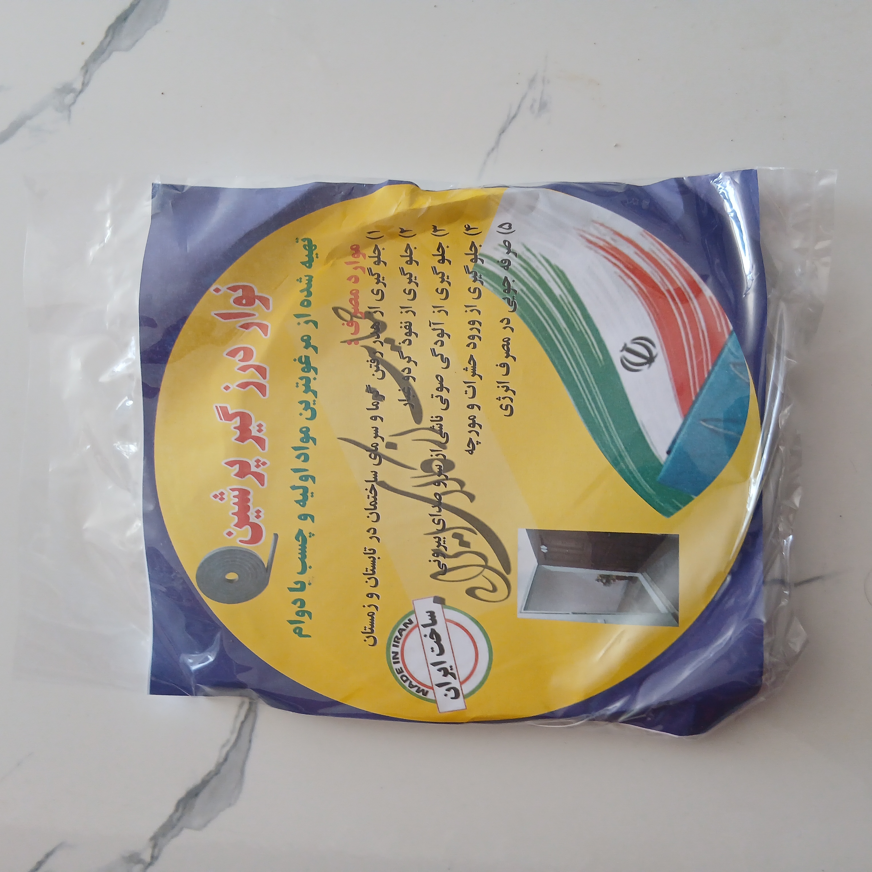 نوار درزگیر فوم ۱ سانت پرشین مشکی