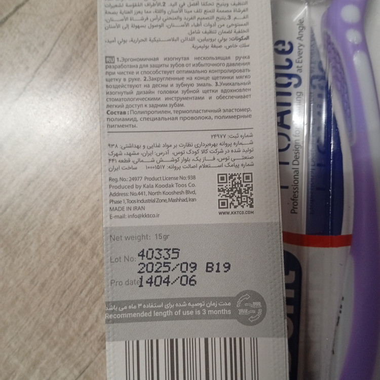 مسواک پرو انجل متوسط هایدنت