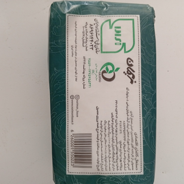 دستمال کاغذی نریمان 100 برگ دولایه