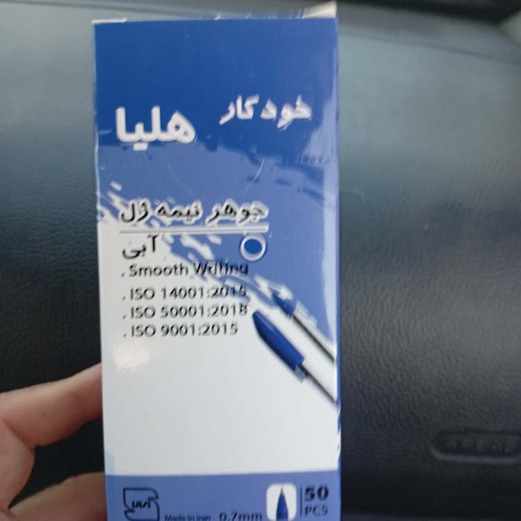 خودکار آبی ۰.۷ میلیمتر هلیا